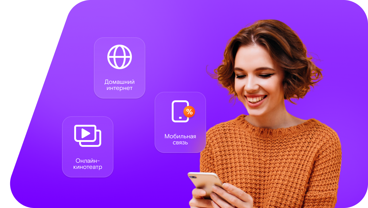 Промо-тарифы Ростелеком в&nbsp;посёлок Южный (Саратовская область)